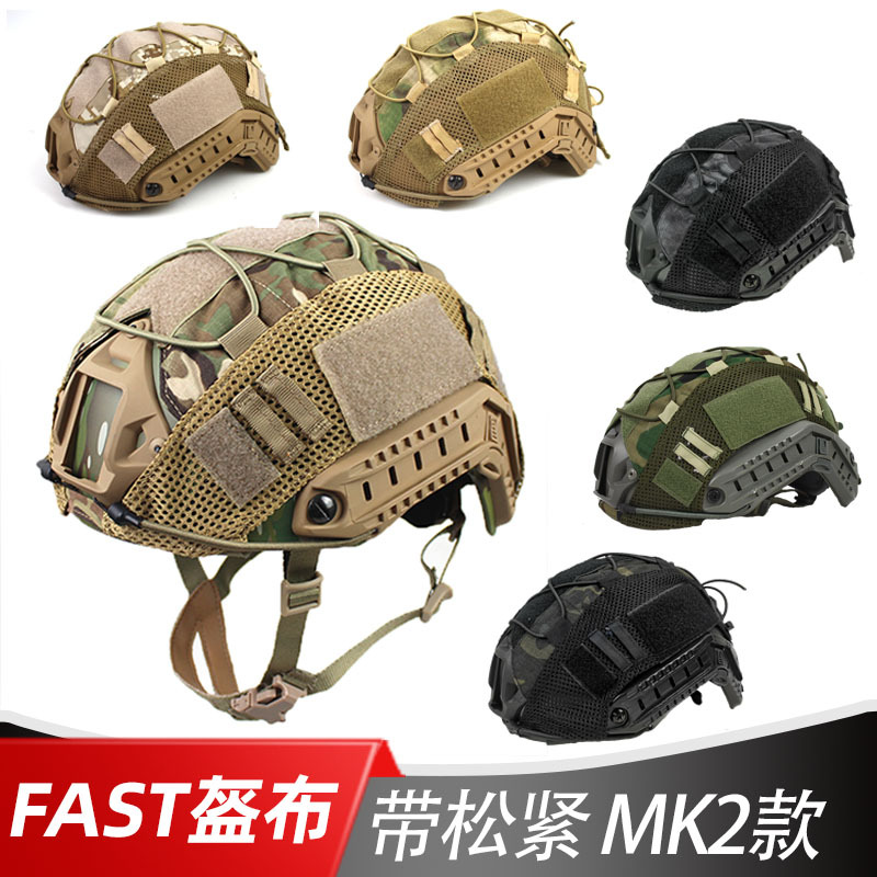 Cross-border Amazon FAST Helmet Cloth Black Helmet Hood Cover CP Python Pattern Army Green Russian Little Green Man