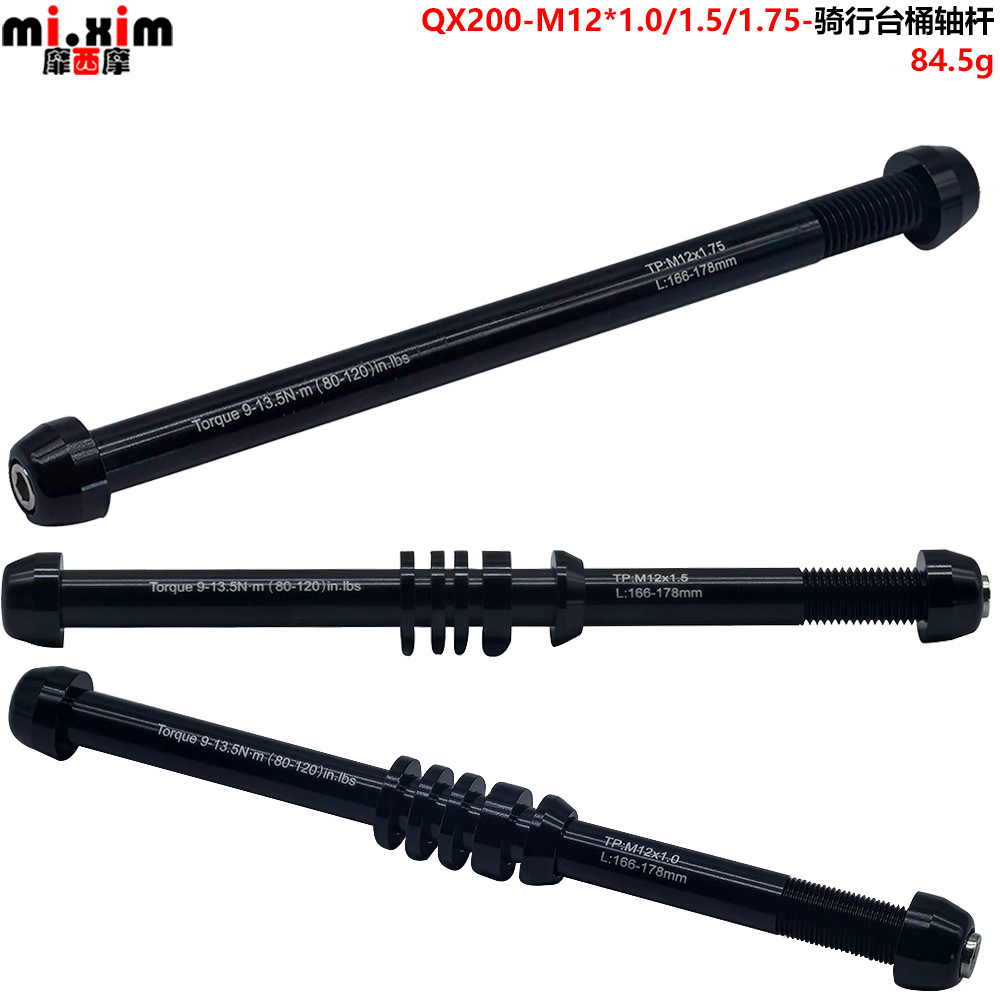 Bicycle barrel shaft rod mountain road bike cycling platform barrel barrel shaft barrel shaft cycling platform conversion cycling equipment