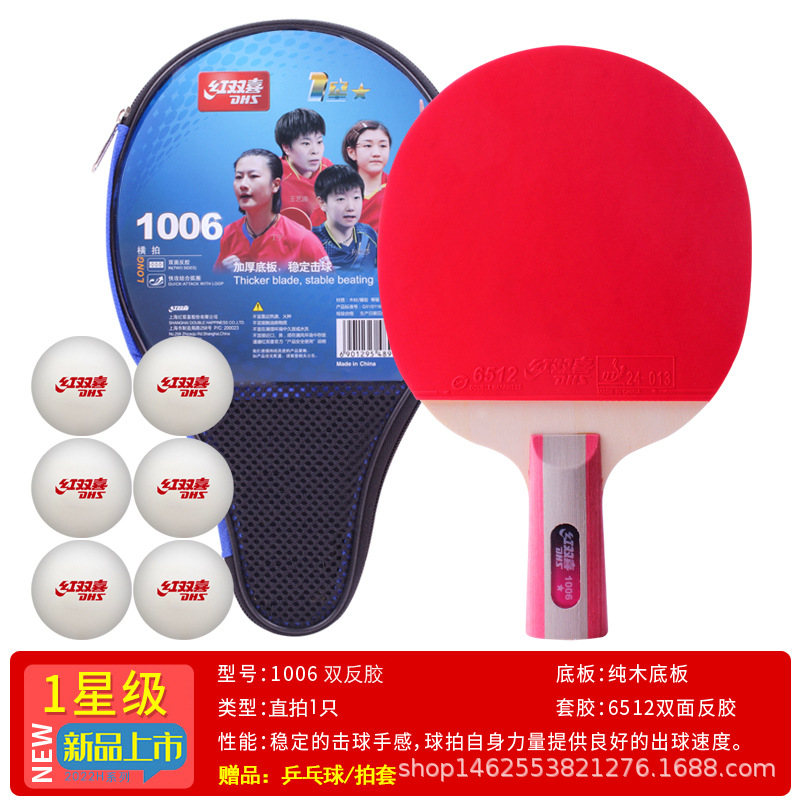 Picture of Double Happiness Table Tennis Racket 1, 2, 3, 4, 5, 6, 7, 8 and 9 Stars Single Shot Competition Professional Beginners 45 Straight Horizontal Shot