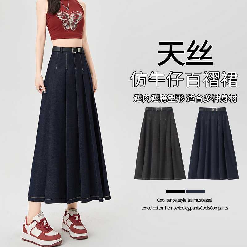 Real Shot of Tencel Denim Pleated Skirt for Women in Spring, High-Waisted, Slim and Drapey, Versatile Casual Mid-Length Skirt with Large Hem