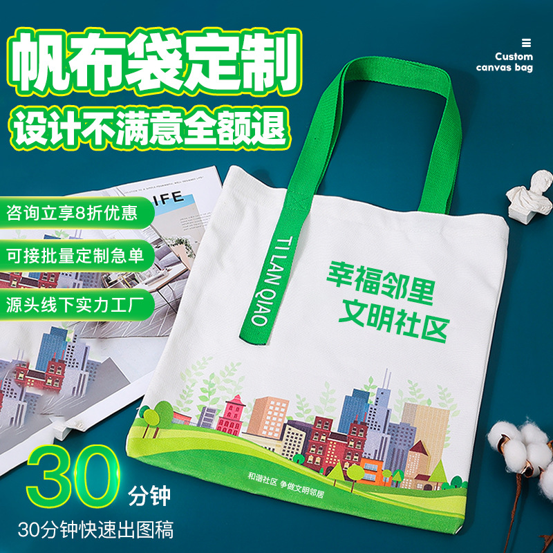Factory canvas bag customized enterprise promotion environmental protection training class printing storage cotton creative portable blank bag