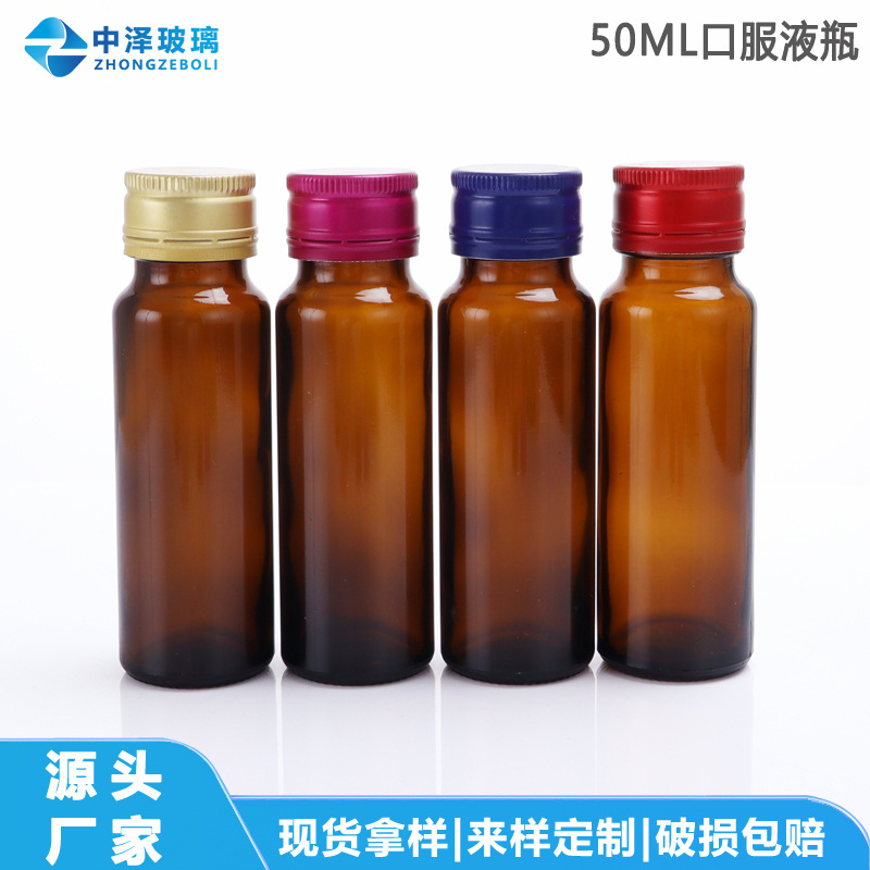 Factory in stock Tea 50ml Oral Liquid Bottle Brown Dark Protein Peptide Enzyme Glass Bottle Seabuckthorn Beverage Bottle