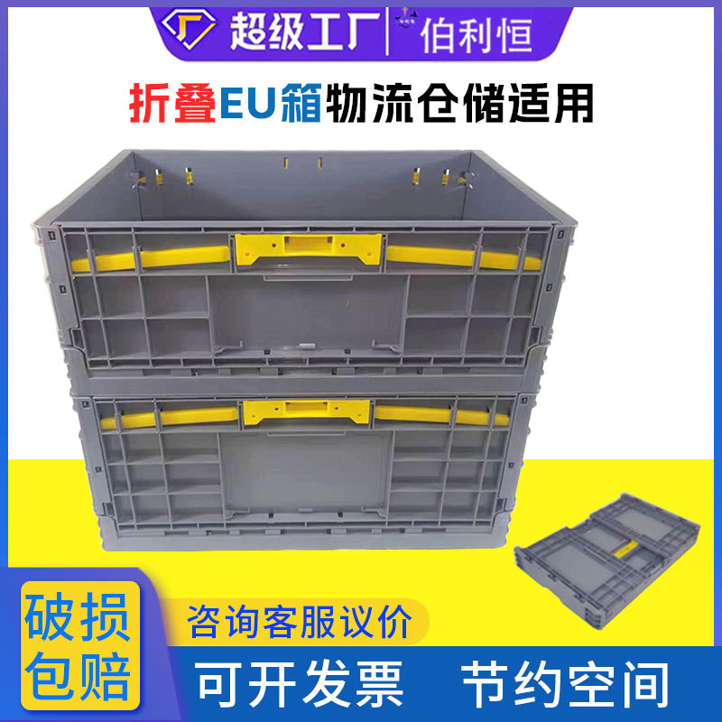 Folding Logistics Box with Lid European Standard Auto Parts Box Industrial Warehouse Eu Box Foldableing Box Auto Parts Thickeneded Plastic Turnover Box