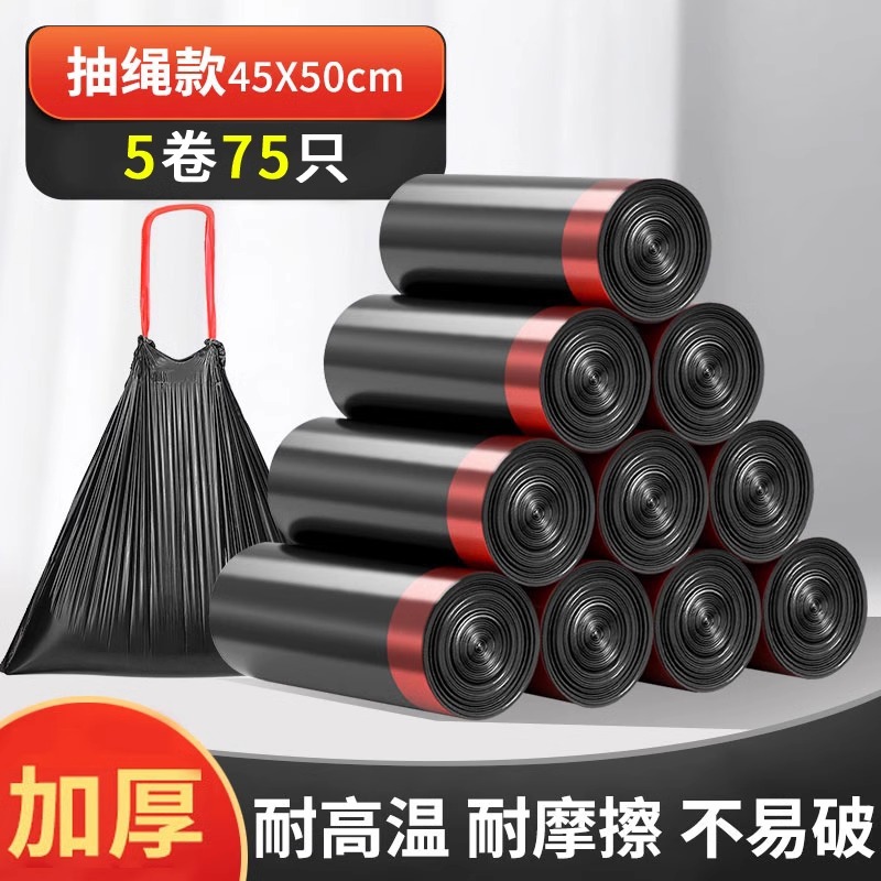 Picture of Tear-free Garbage Bag Household Thickened Portable Large Drawstring Student Dormitory Office Kitchen Fragrance Cleaning Bag