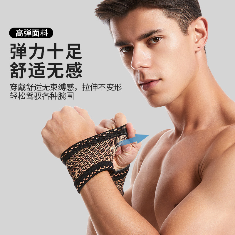 Copper fiber knitted wristband high elastic sports breathable sweat-absorbent wrist strap basketball tennis pressure anti-sprain wristband