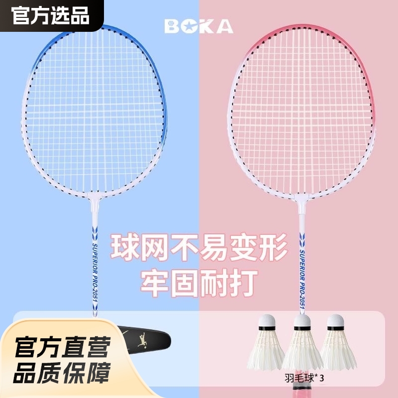 Badminton Racket Ultra-Light Genuine Competition-Grade Double Racket Set for Adults, Children and Primary School Students, Durable and Special-Purpose