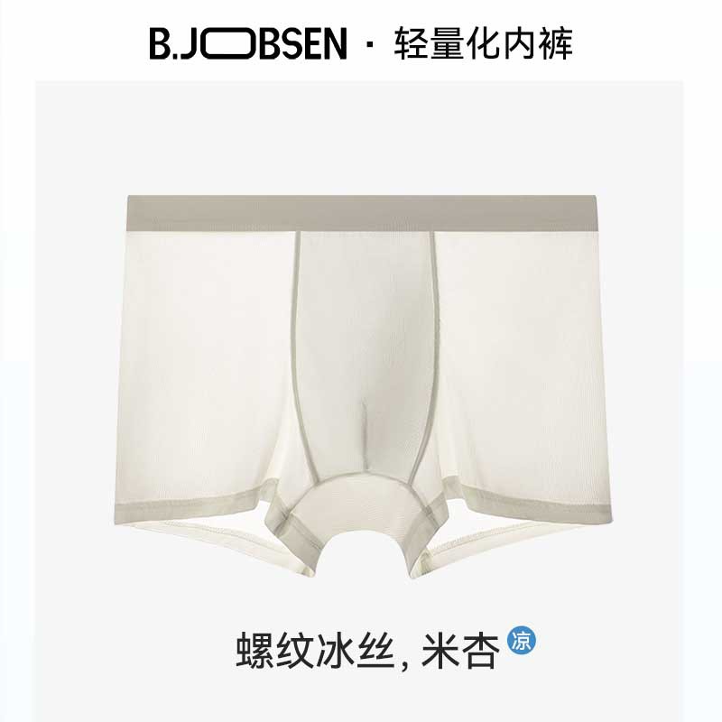 Picture of Men's Underwear 2025 New Ice Silk Boxer Briefs Summer Thin Fully Transparent Large Size Boys' Boxer Briefs