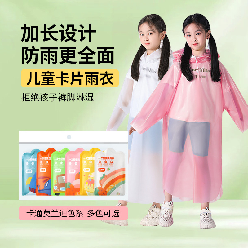 Disposable Raincoat Thickened Separate Packaging Children's PE Raincoat Travel Portable Card Raincoat Hiking Rain-proof Suit