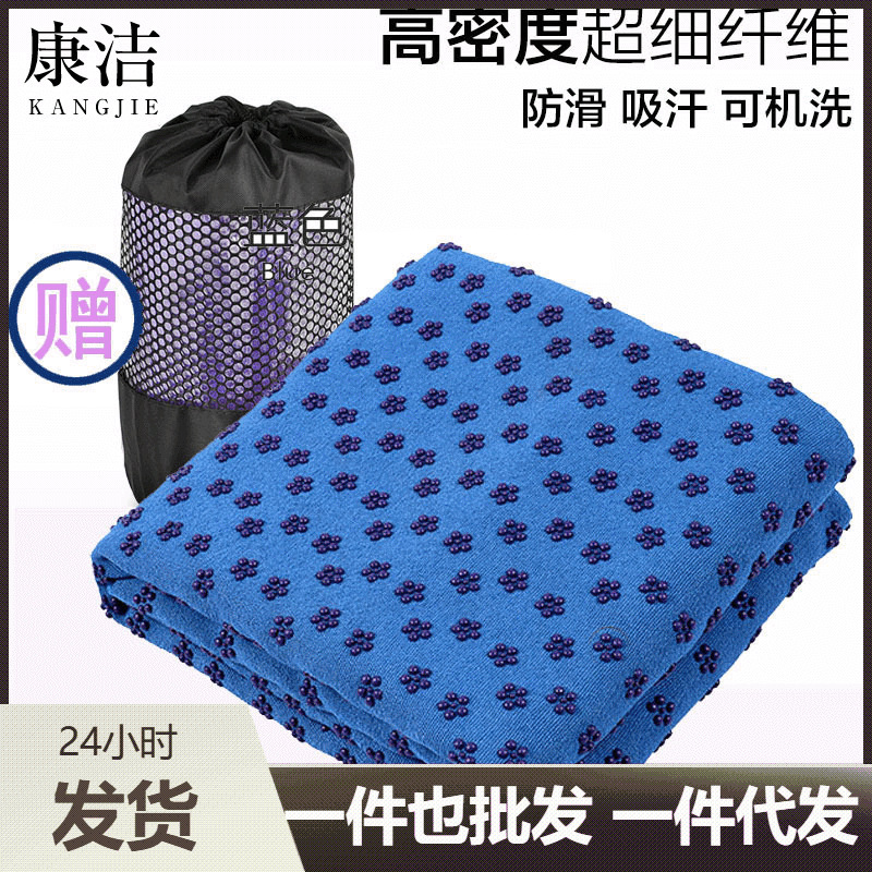 Supply microfiber yoga towel thickened non-slip plum blossom point yoga mat towel machine washable yoga towel