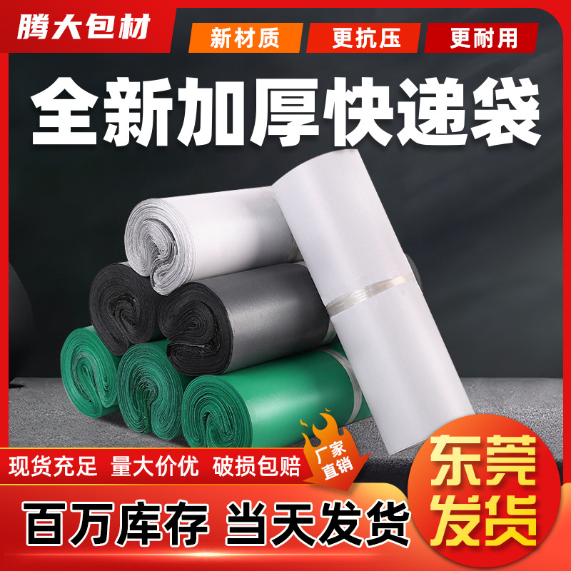 Gray Express Bag Production Wholesale Large Logistics Waterproof Packaging Bag Parcel Express Packaging Bag Thickeneded Manufacturer