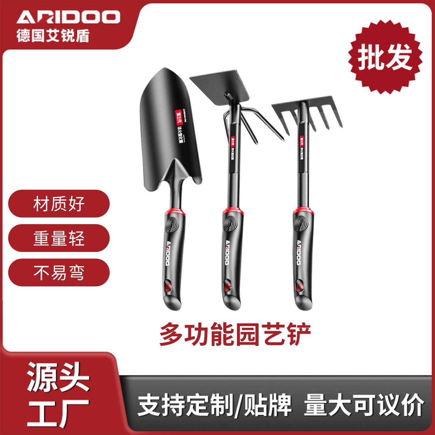 Wholesale Aireidun Garden Art Tools Shovel Household Flower Shovel Special Flower Growing Soil Digging Vegetable Growing Three-Piece Set