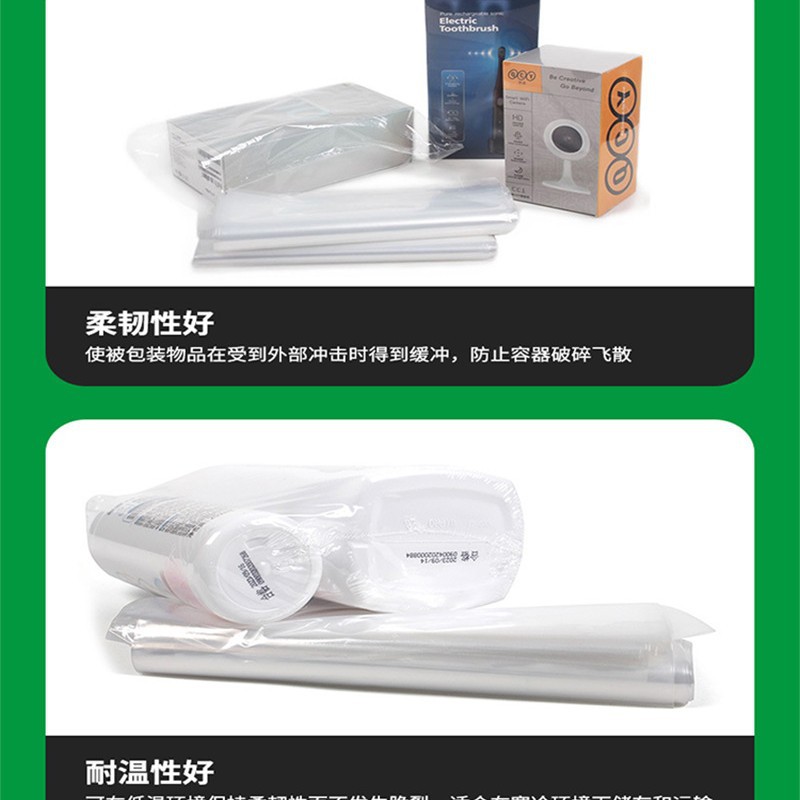 High Strength Cross-Linked Pof Heat Shrinkable Film Printing Packaging Supports Anti-Counterfeiting Qr Code Printing Mobile Phone Box Pof Heat Shrinkable Film