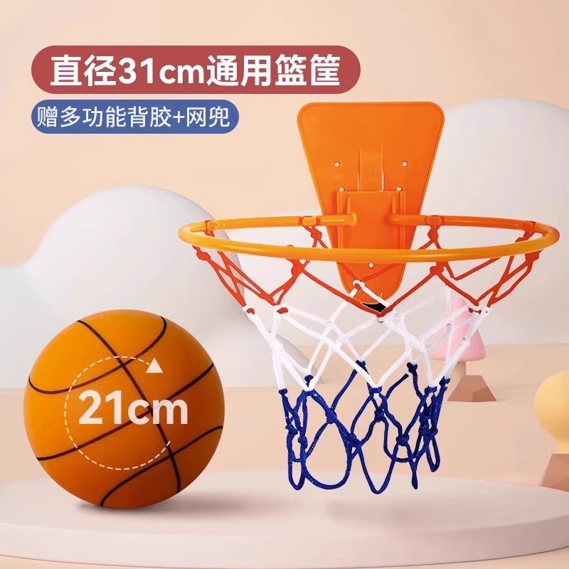 Picture of Silent basketball silent racket ball No. 7 5 sponge elastic baby children sports shooting indoor training ball toys