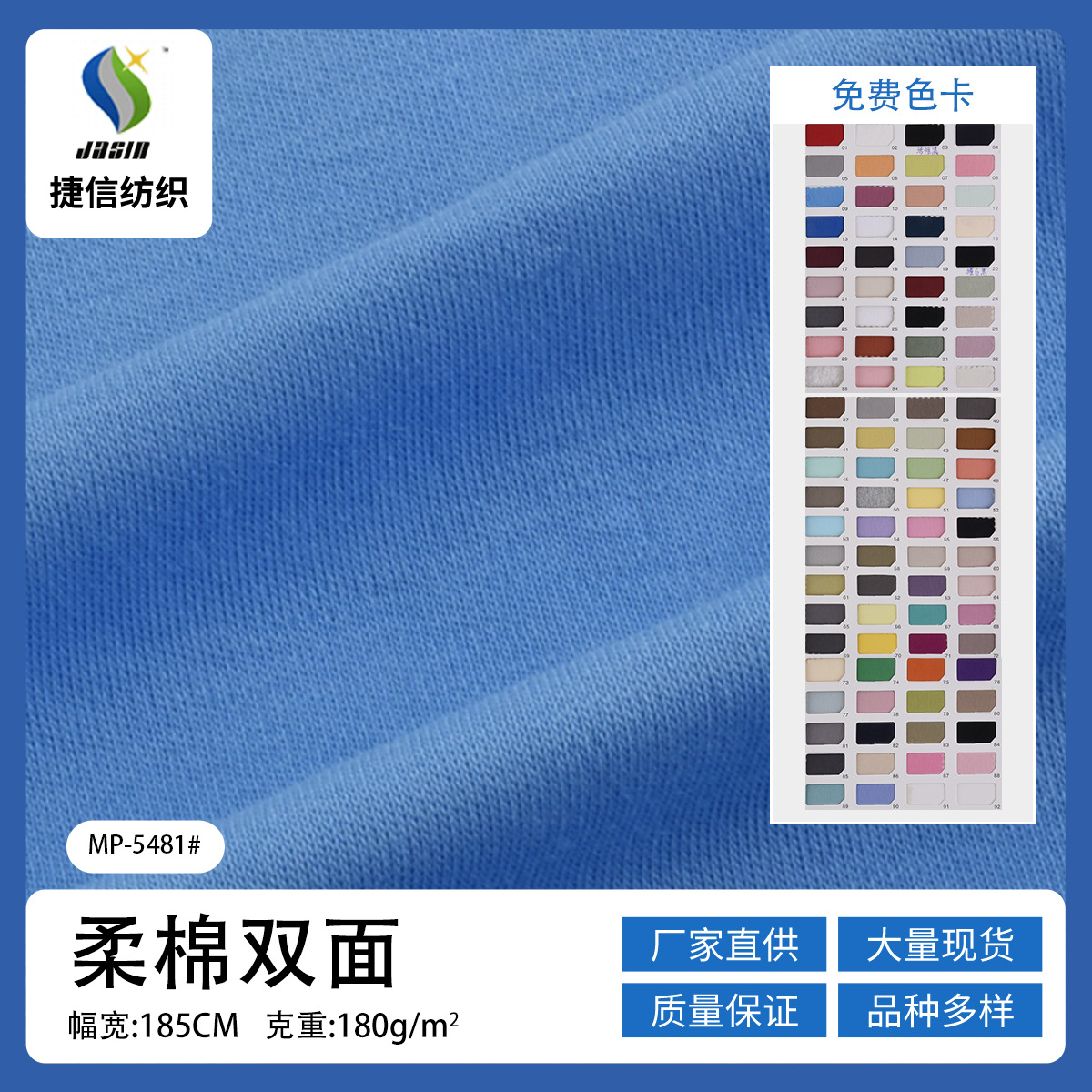 Manufacturer's Ready Stock 50S Soft Cotton Double-Sided 180g Pure Cotton Knitted Fabric High Yarn Count T-Shirt Casual Wear Plain Jersey