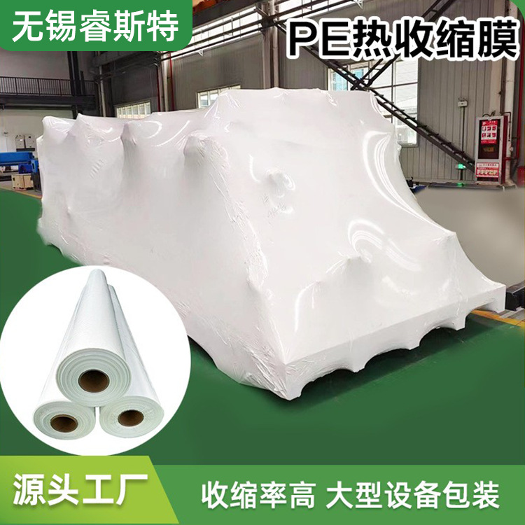 Source Factory Heat Shrinkable Film UV Protection Milky White Super Large Industrial Equipment Plastic Heat Shrinkable Film