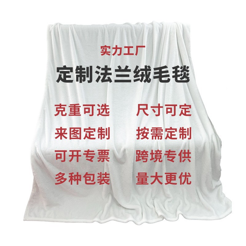 Picture of Cross-border custom diy blanket soft and comfortable flannel warm home essential blanket blanket for men and women gifts