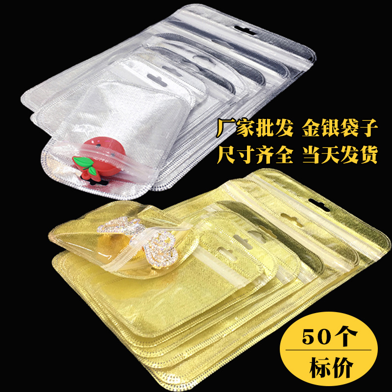Ziplock Bag silver Small Jewelry Packaging Bag Window Plastic Bag Thickened Golden Bag silver Bone Bag