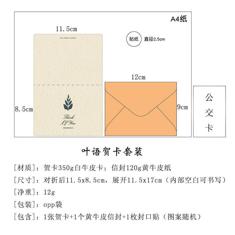 Picture of Greeting Cards, Birthday Wishes, Small Cards, Korean Creative Mini Message Sense, Festival Teacher's Day Thank You Paper