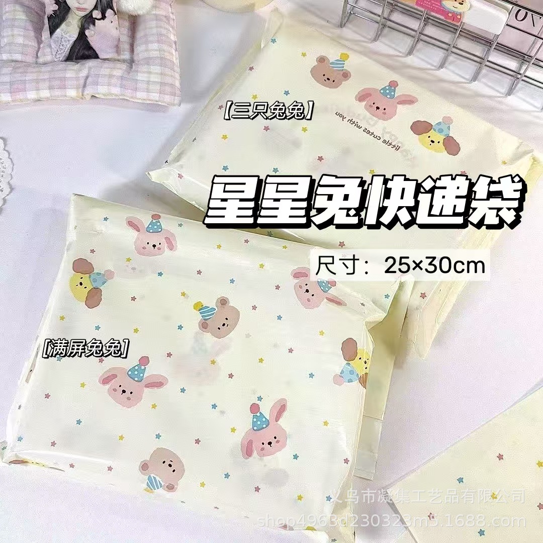 Star Rabbit Express Bag Blogger Shipping Express Packing Bag Waterproof Bag Cute Express Packing Bag High-End