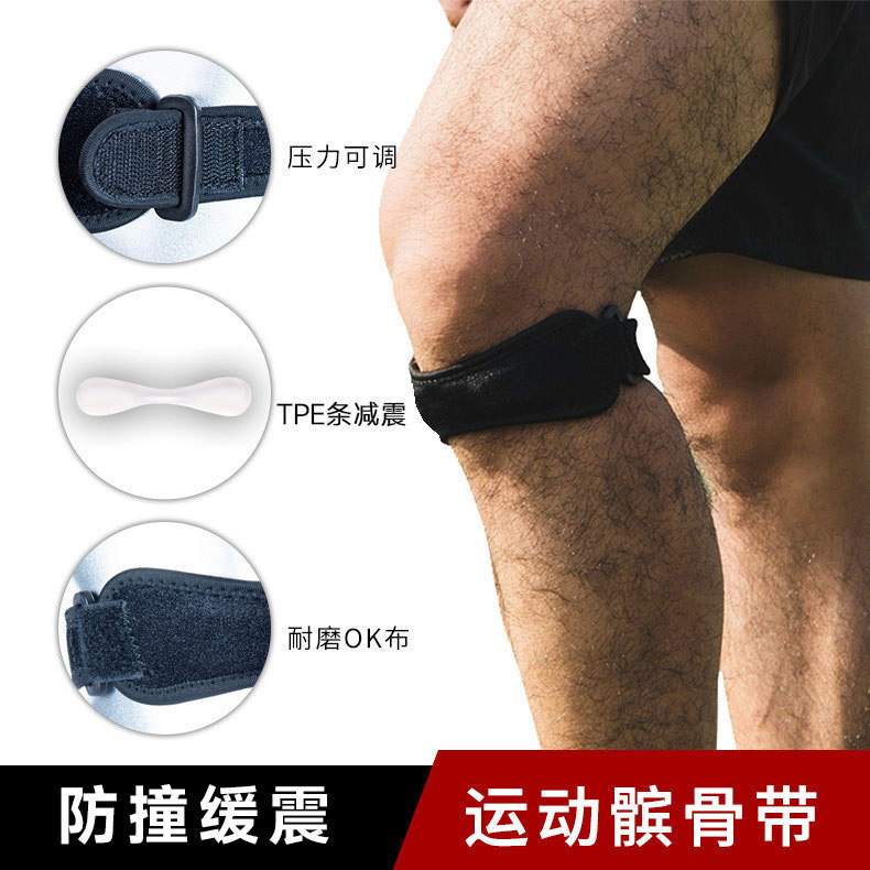 Outdoor Running Patella Protection, Anti-Collision, Shock-Absorbing, Fitness Basketball, Two-Way Adjustable Patella Belt, Sports Knee Pads, Anti-Slip