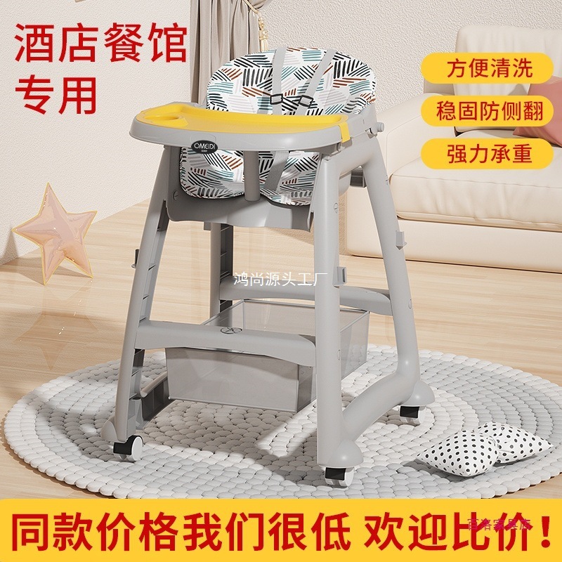 Kfc Baby Dining Chair Baby Home Dining Table Seat Multi-Functional Restaurant Hotel Commercial Children's Folding