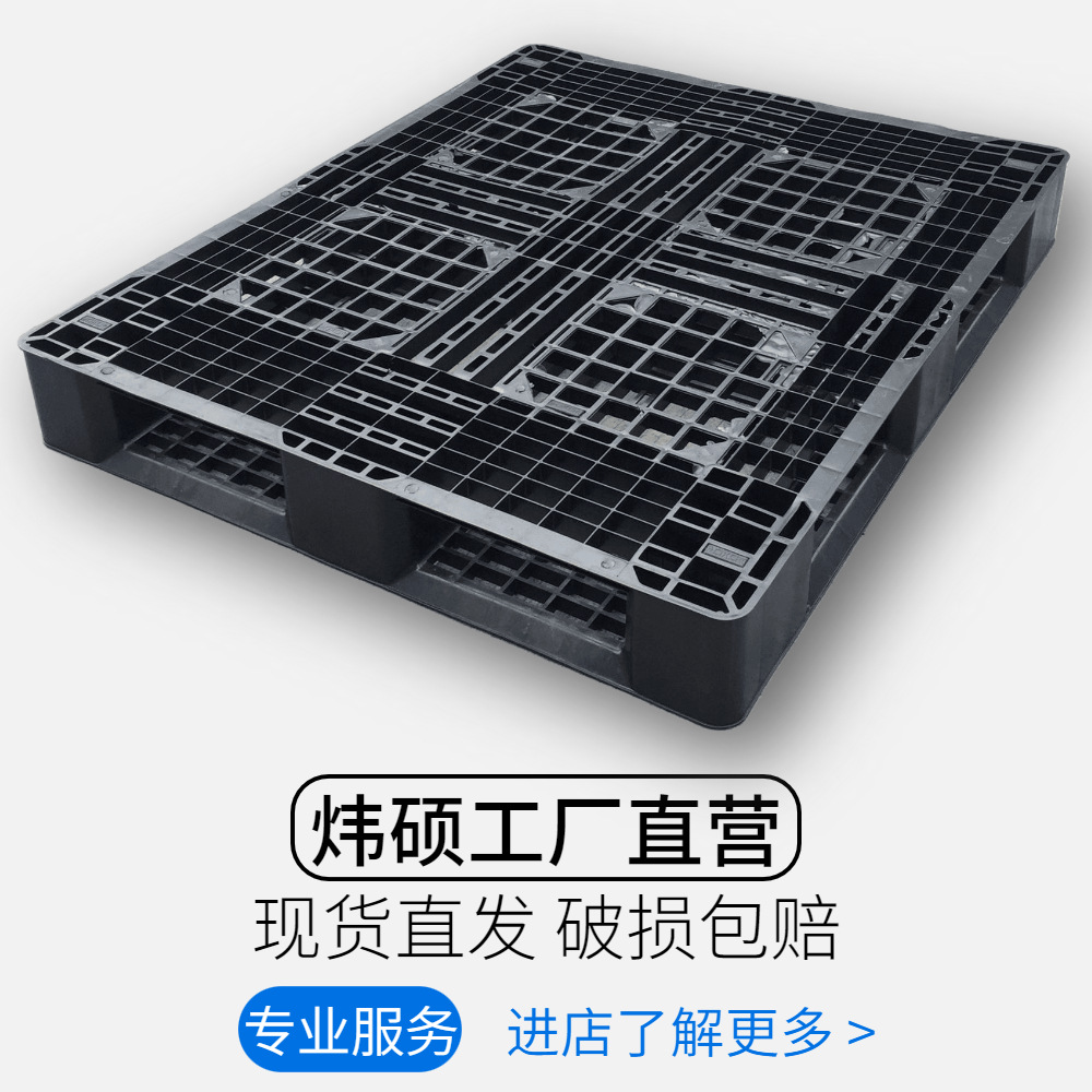 Disposable sea freight black plastic pallet field-shaped plastic pallet for shipment with four sides into the fork pallet