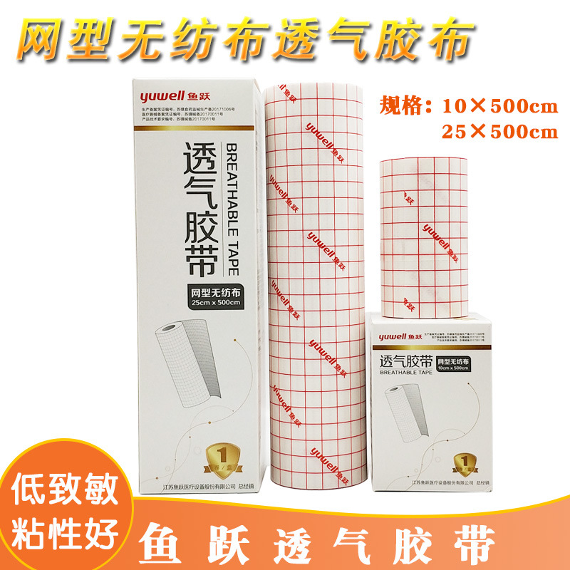 Yuyue Breathable Tape 25*500cm Mesh Non-woven Tape Sticking Spunlace Wound Dressing Tie Tape
