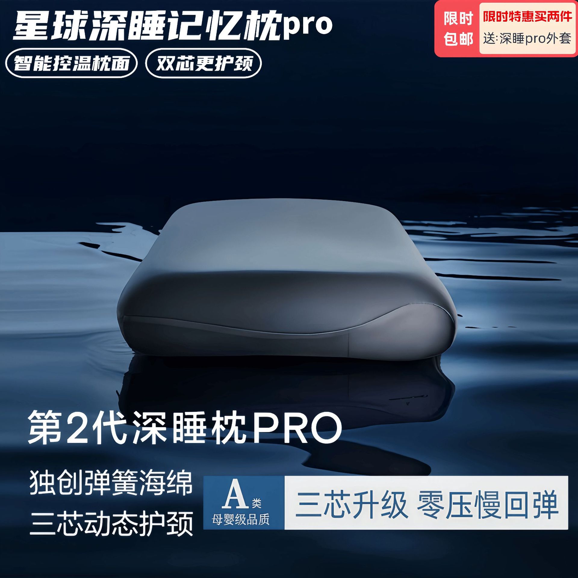Atour's Same Deep Sleep Memory Pillow Pro Second Generation Hotel Pillow Core Slow Rebound Neck Pillow Kidsren's Class a Pillow Planet