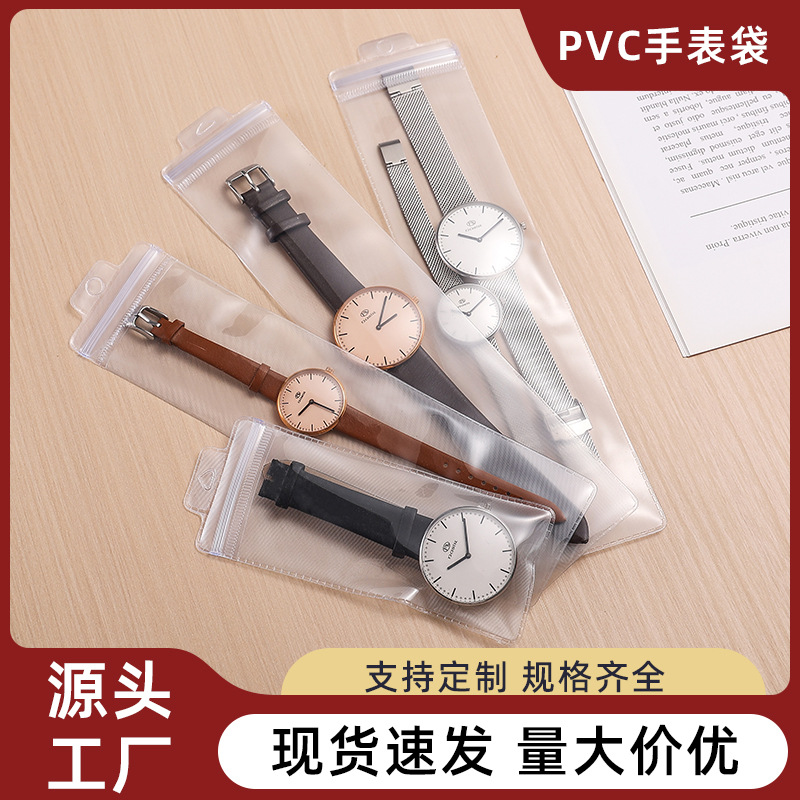 PVC packaging bag rectangular self-sealing bag watch jewelry sealing bag transparent frosted sealing bag plastic storage bag
