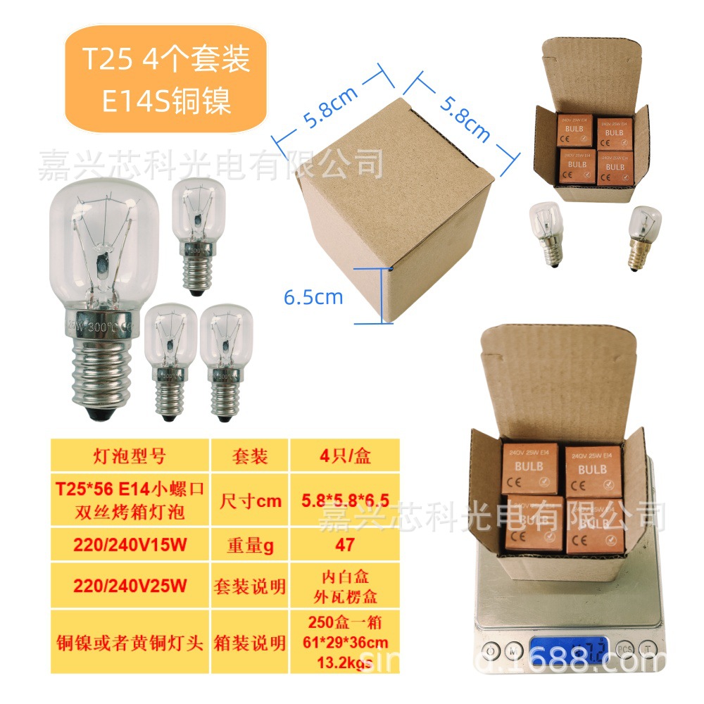 Picture of T25 E14S 220V-240V 25W Oven Lamp Microwave Oven Bulb