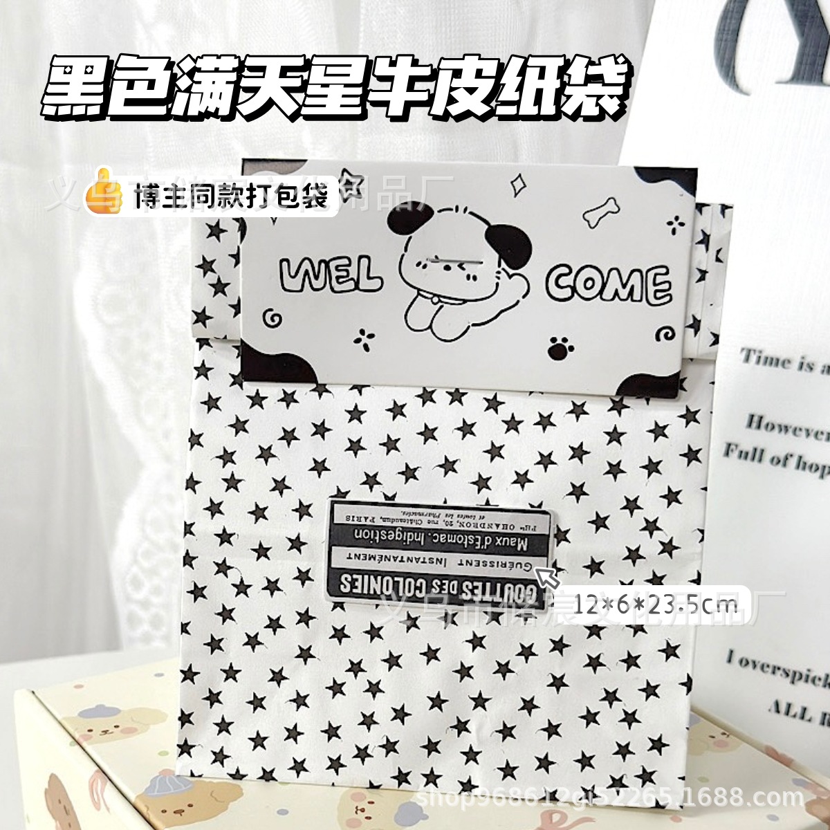 Black Gypsophila Kraft Paper Bag Blogger's Same Style Card-Free Packaging Bag Gift Packaging Bag Flat Paper Bag