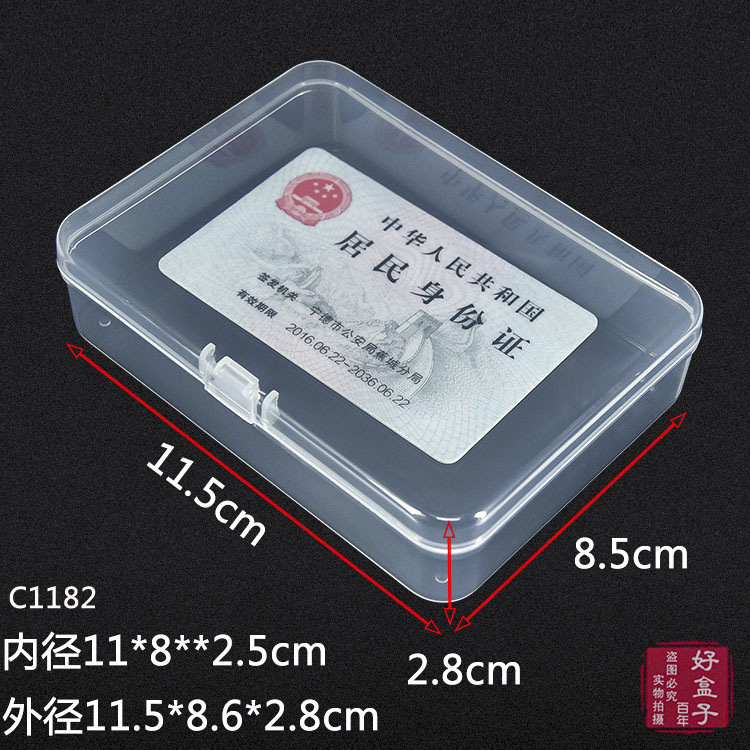 PP box rectangular transparent box C1182 card box small product packaging box white flip plastic box