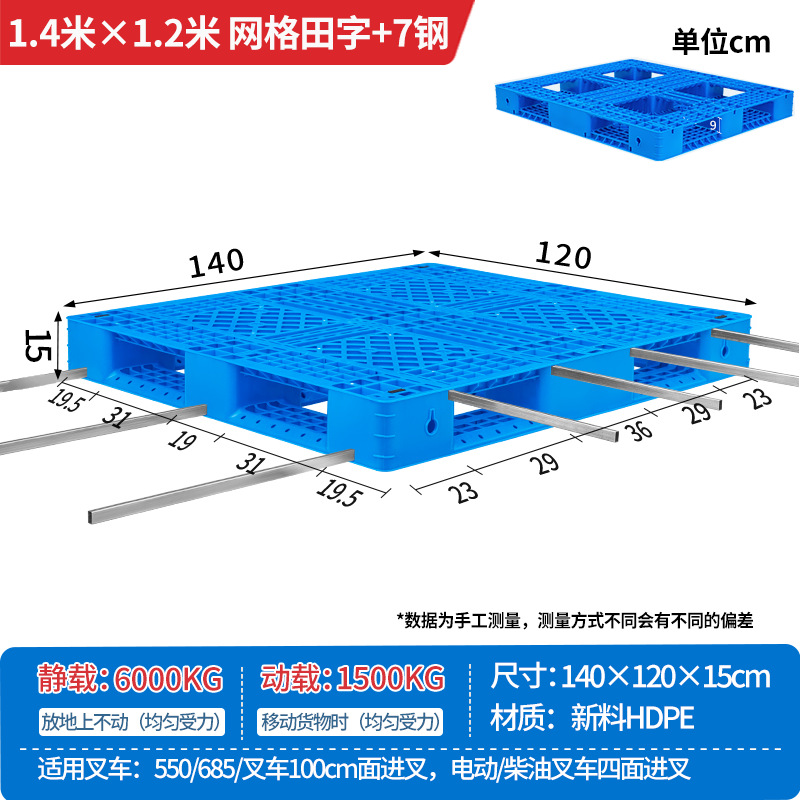 Picture of Plastic Pallet Grid Fork Truck Warehouse Shelf Pallet Floor Stack Moisture-Proof Pad Pallet Cargo Pallet