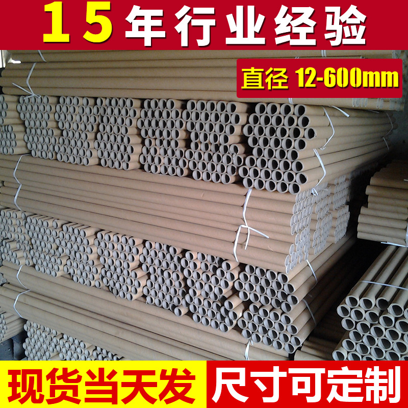 Paper tube cylinder kraft paper tube express calligraphy and painting roll storage tube poster paper core tube hollow tube with hard belt cover wholesale