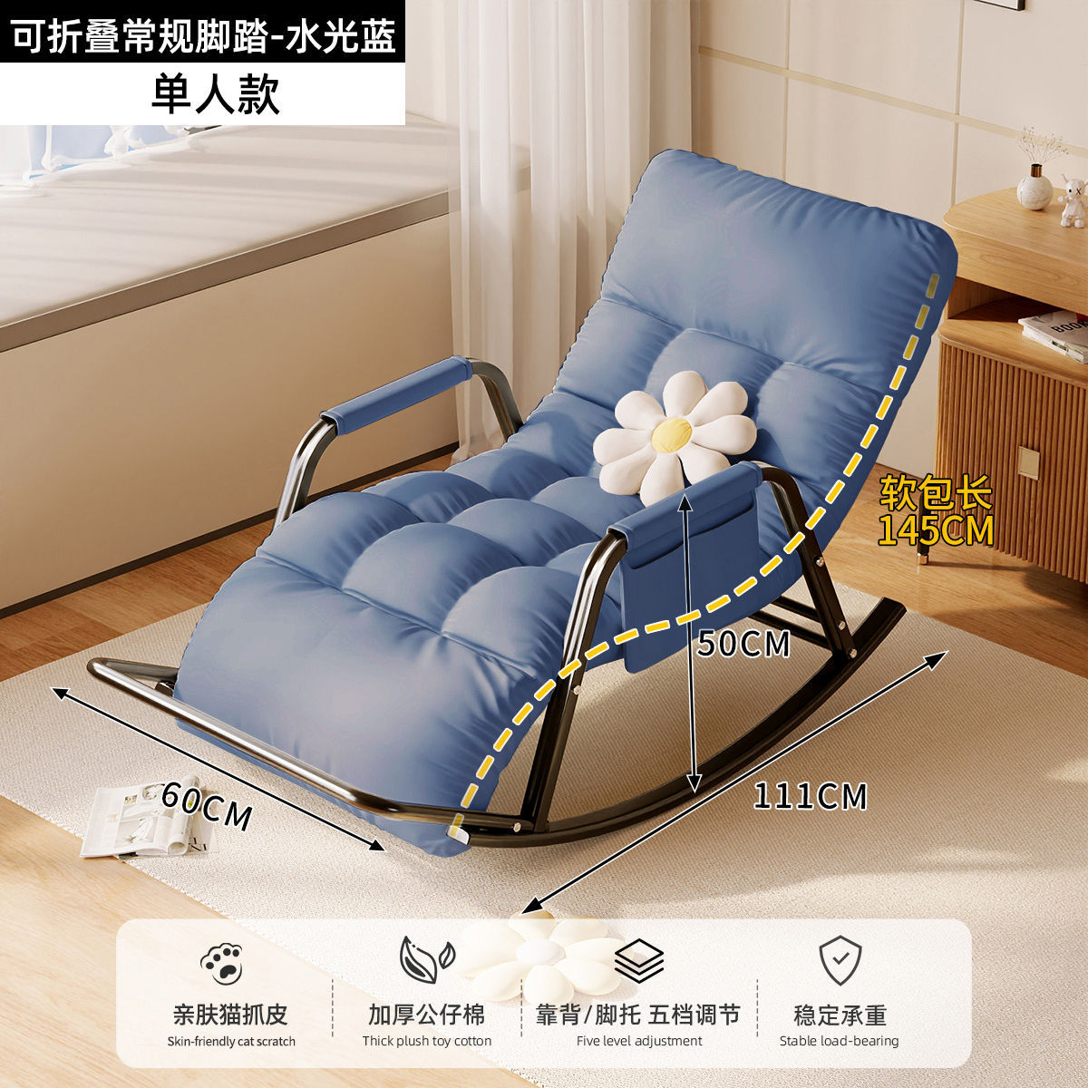 Picture of Rocking chair recliner adult sleeping new single lazy sofa home living room balcony adult lounge chair