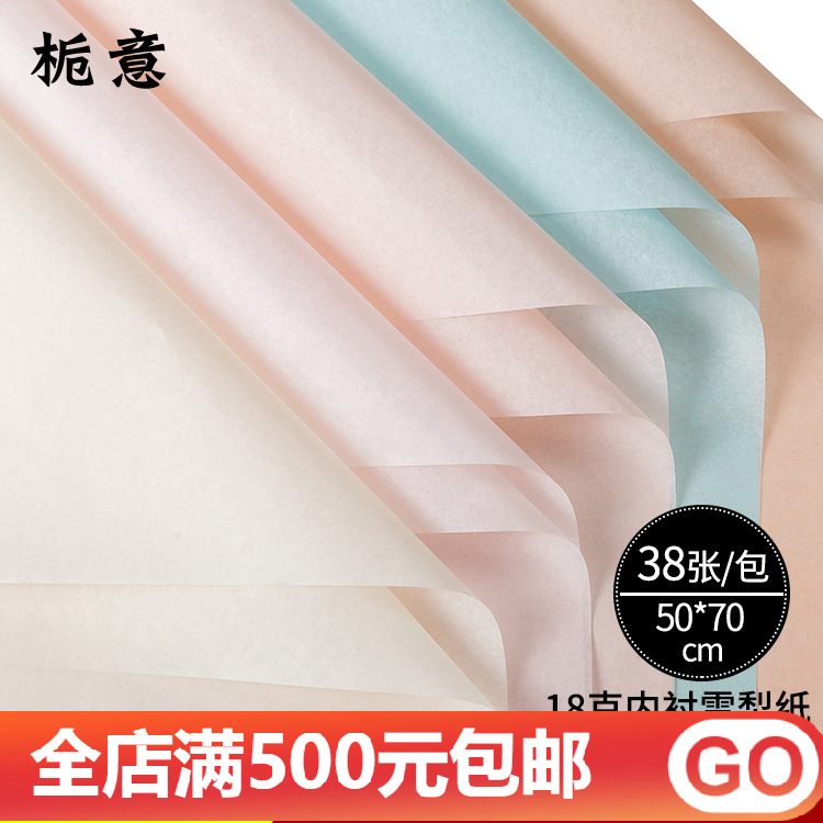 Bouquet Wrapping Paper Simple Pure Solid Color Sydney Paper Flower Shop Flower Wrapping Paper Material Wrapping Paper