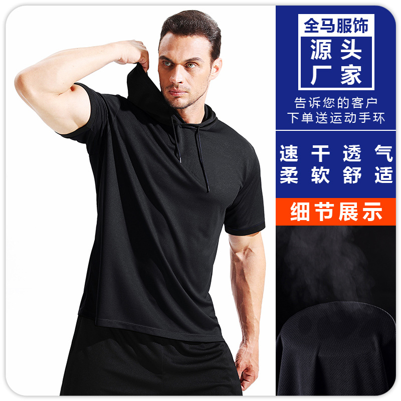 Summer Basketball Hooded Sportswear Running Mountain Climbing Color Matching Fitness T-shirt Quick-drying Comfortable Short-sleeved Training Top