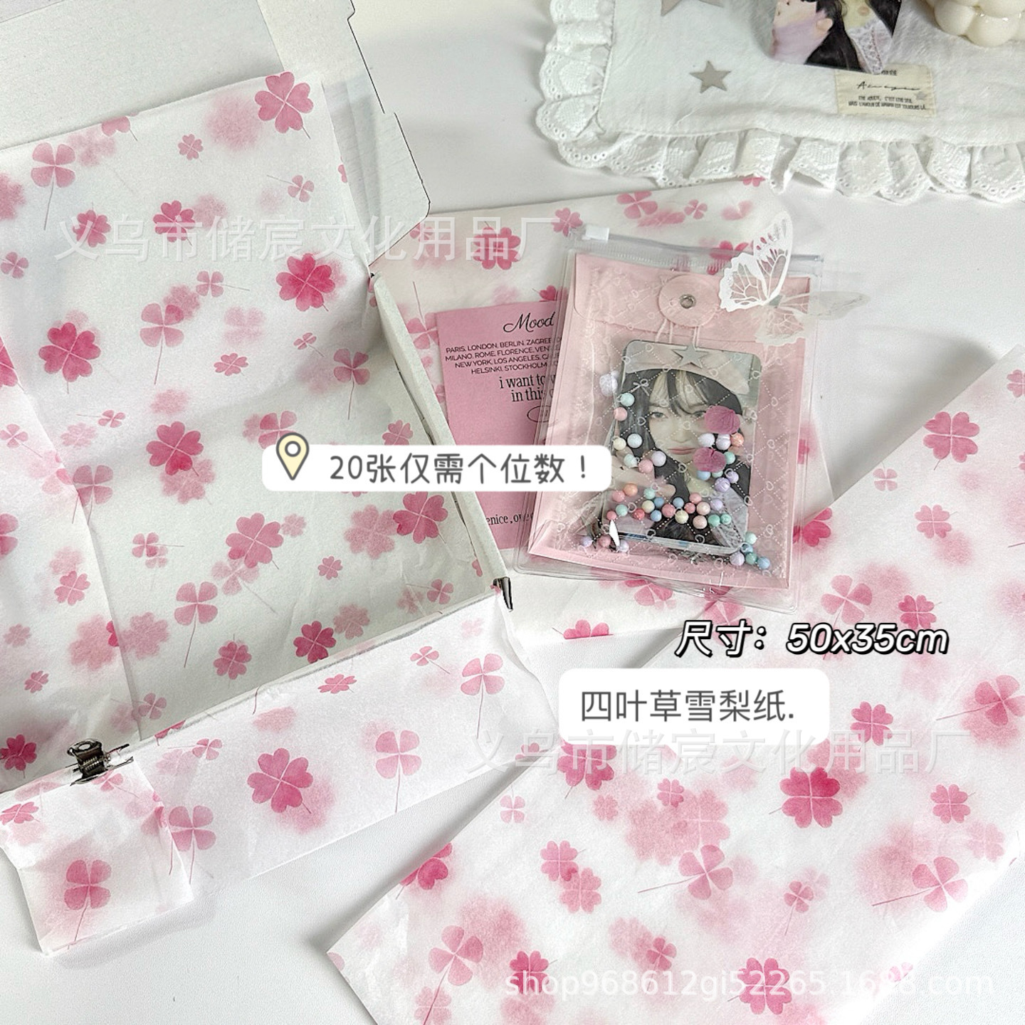 Ins Four-leaf Grass Sydney Paper Card Creations Packaging Wrapping Paper Romantic Gift Box Gift Packaging Decorative Paper Large Sheet