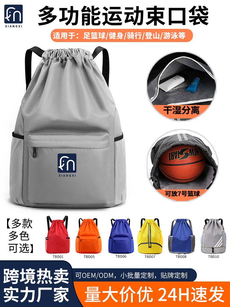 Double-shoulder drawstring bag, large capacity swimming sports storage bag, water-repellent fitness backpack, basketball bag wholesale