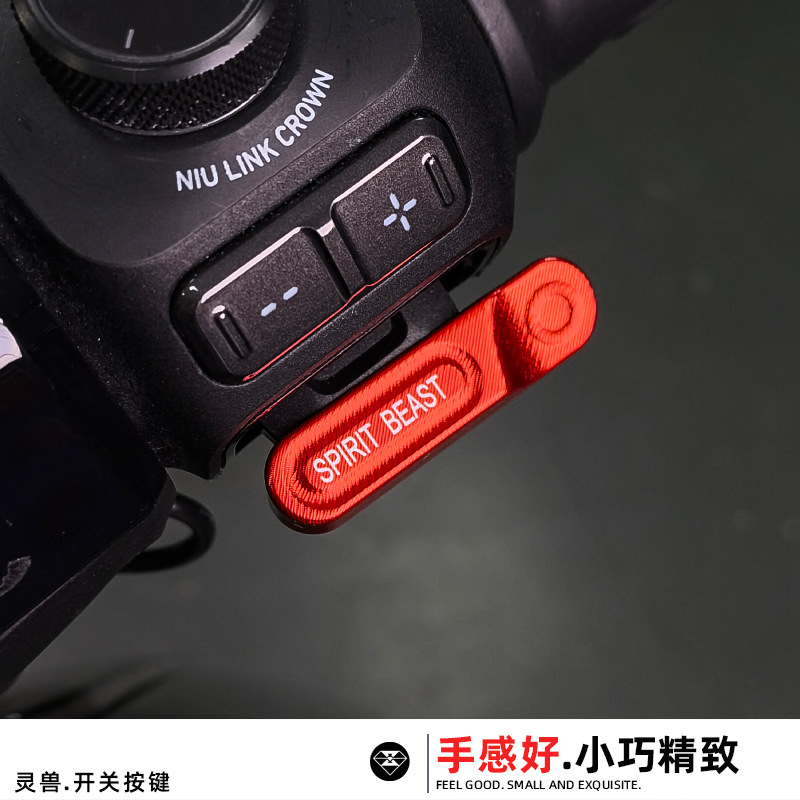 Spirit beast suitable for Mavericks NXT switch extension button modification electric car extension horn button accessories start button