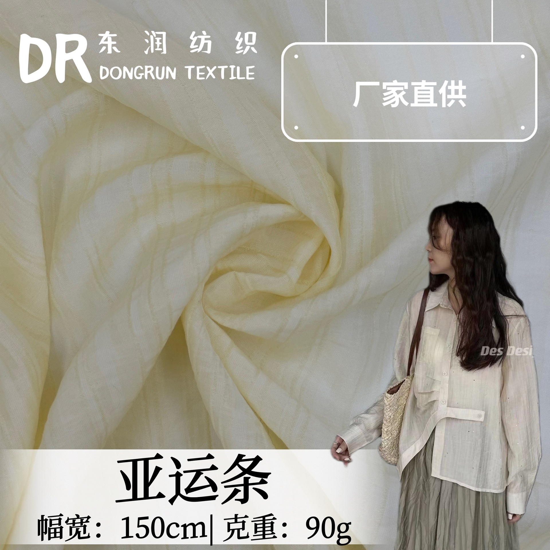 Asian Games Tencel Textured Fabric Spring and Summer Breathable Sun Protection Shirt Dress Suit Han Dynasty Chinese Style Fabric