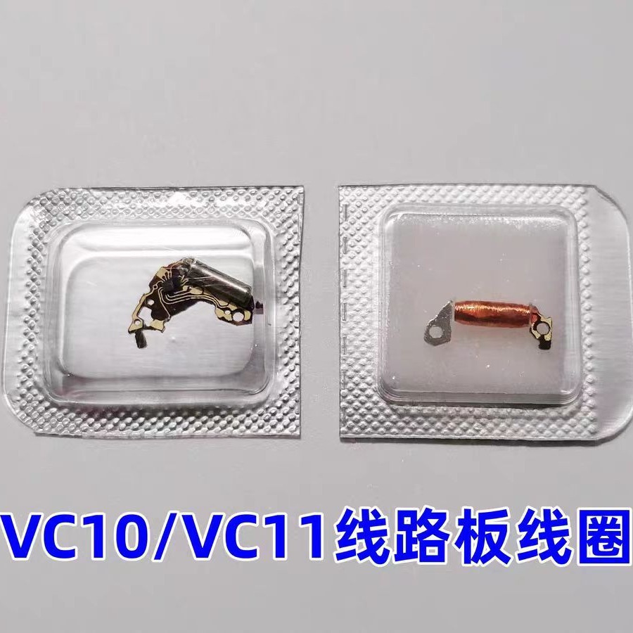Watch movement accessories VC10/VC11 circuit board coil circuit board original brand new