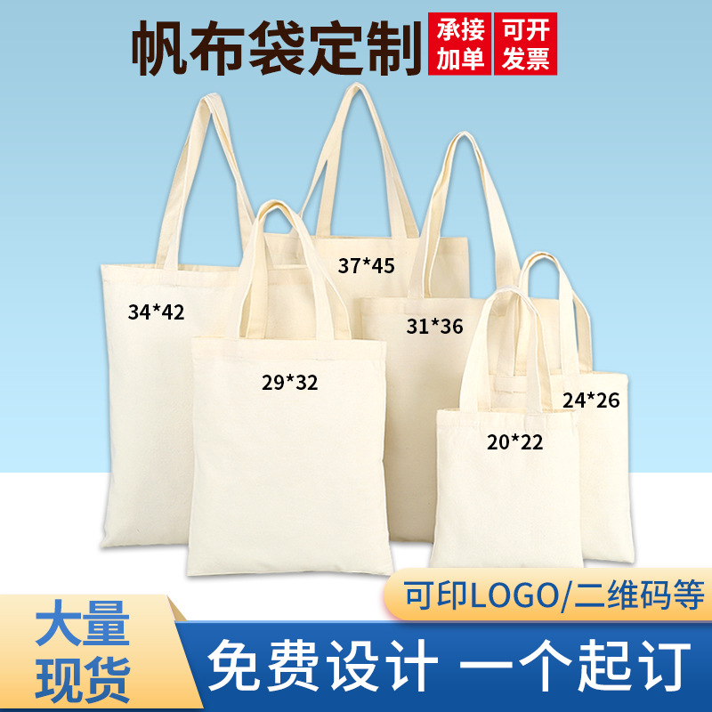 Blank canvas bag custom in stock shoulder student shopping cotton bag advertising portable canvas bag custom LOGO