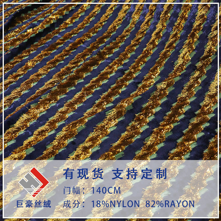 Factory Wholesale Woven Velvet Jacquard Velvet Fabric High-End Dress Cheongsam Fabric