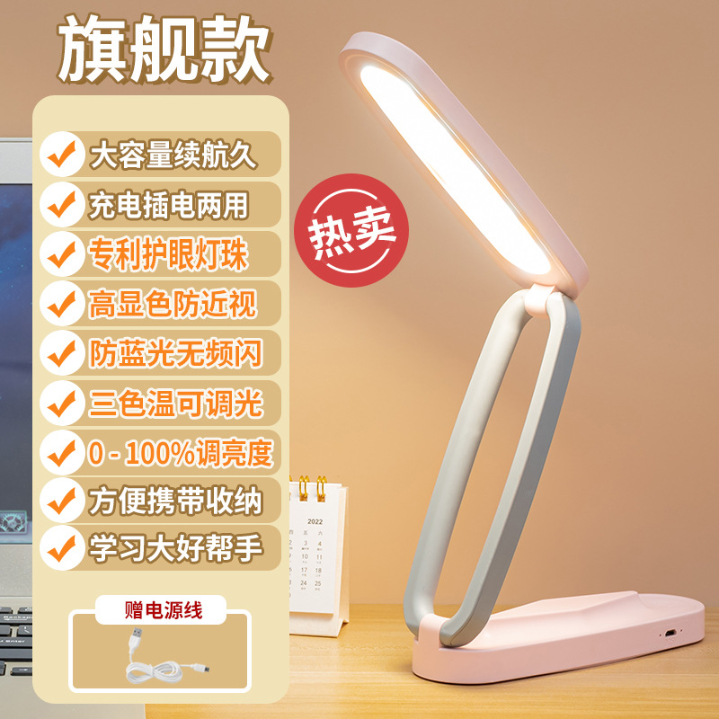 Picture of Factory source LED desk lamp learning eye protection convenient folding charging touch switch bedroom dormitory gift