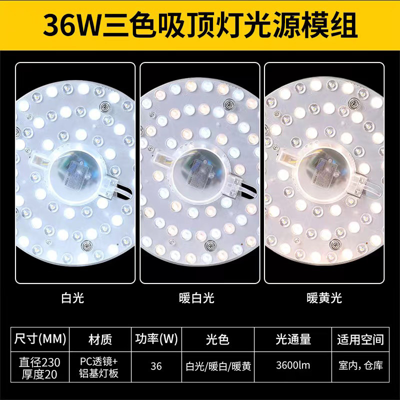 Picture of Nvc Lighting Panel Led Ceiling Wick Lamp Panel Modified Light Source Module Round Energy-Saving Lamp Bead Bulb Household