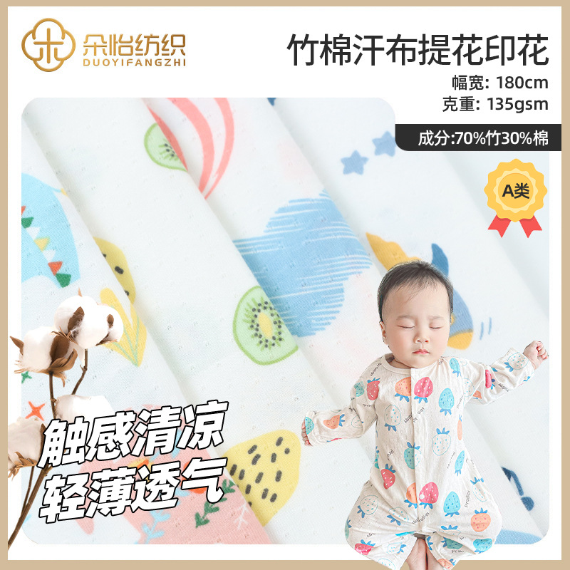 Picture of in stock 135g bamboo fiber jersey jacquard idea printing 70 bamboo 30 cotton summer cool knitted single-sided jersey