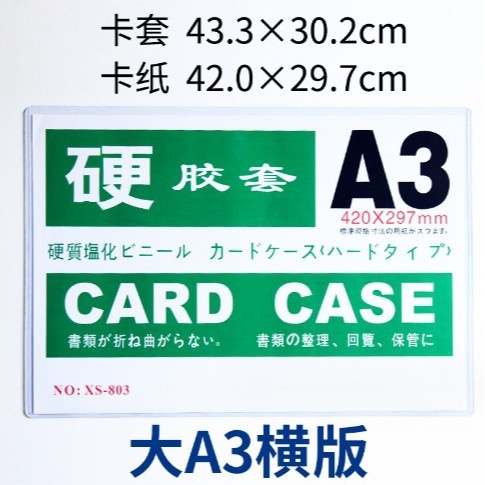 Picture of in stock hard card cover transparent pvc plastic star card hard rubber cover card magnetic ID card cover photo frame customization