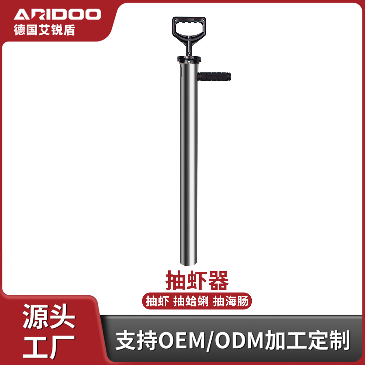 Stainless steel shrimp extractor, sea catching tools, skin shrimp pumping tube, catching sea intestines, razor clams, Lugu shrimp catching the sea, essential artifacts