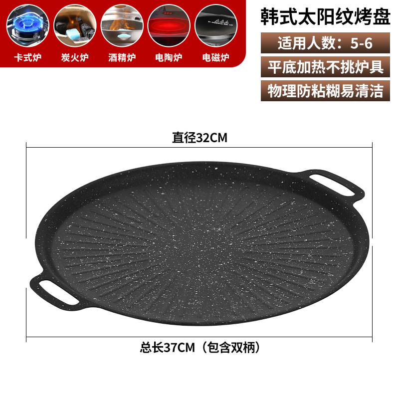Picture of Outdoor Grill Pan with Maifan Stone Non-Stick Korean Barbecue Grill Pan Teppanyaki Outdoor Frying Pan Cassette Stove Camping Barbecue Grill Pan